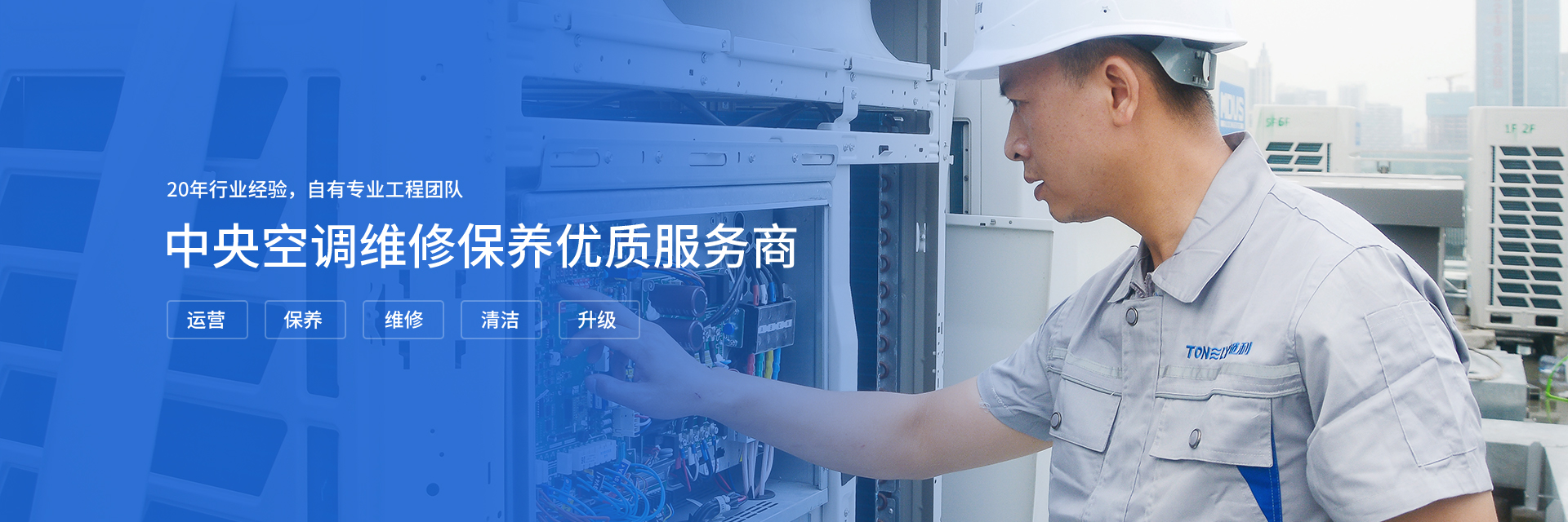 中央空調設計安裝的相應條件  　